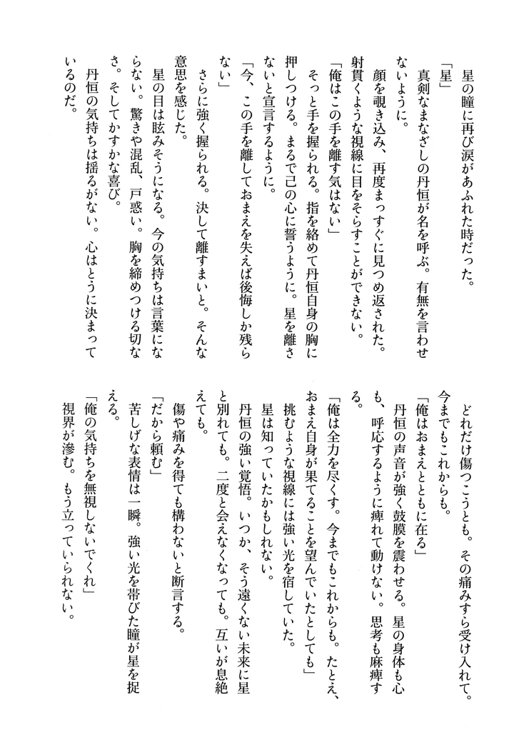 39ページ目