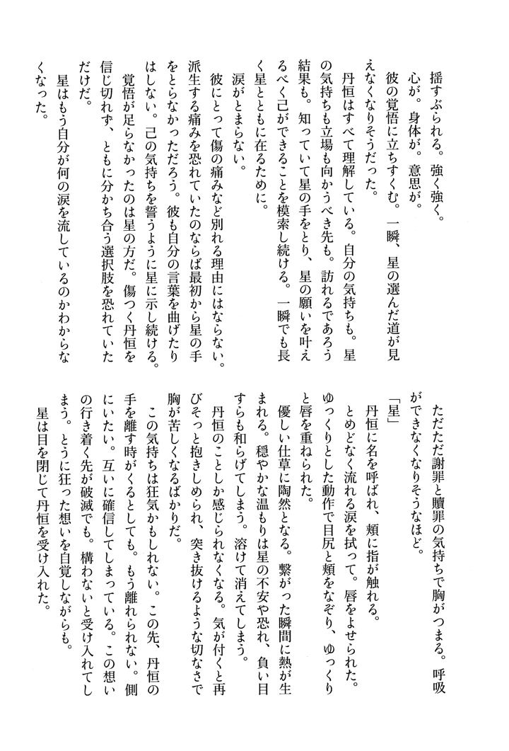 40ページ目