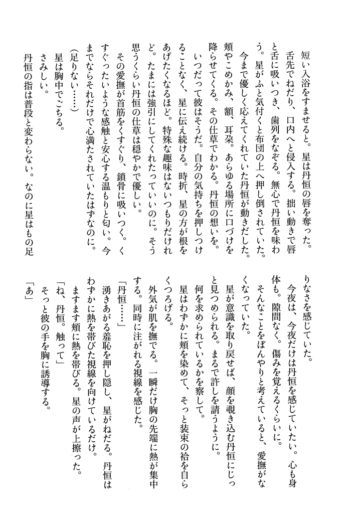 42ページ目