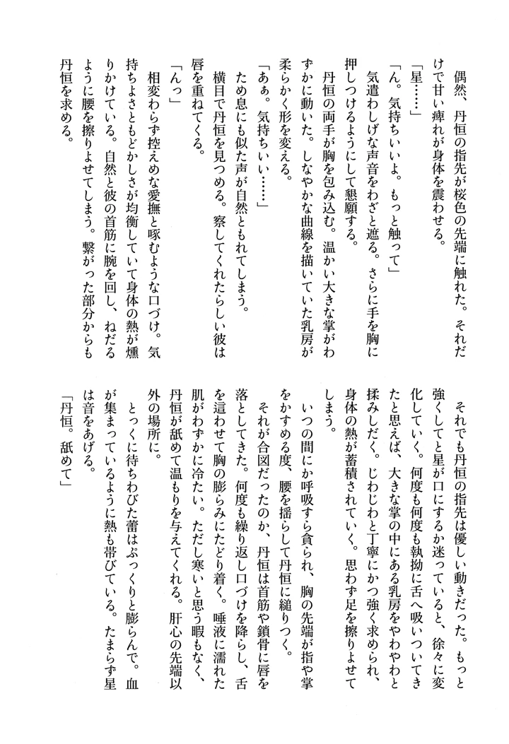 43ページ目