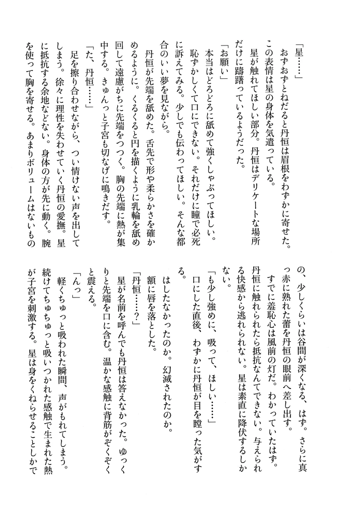 44ページ目