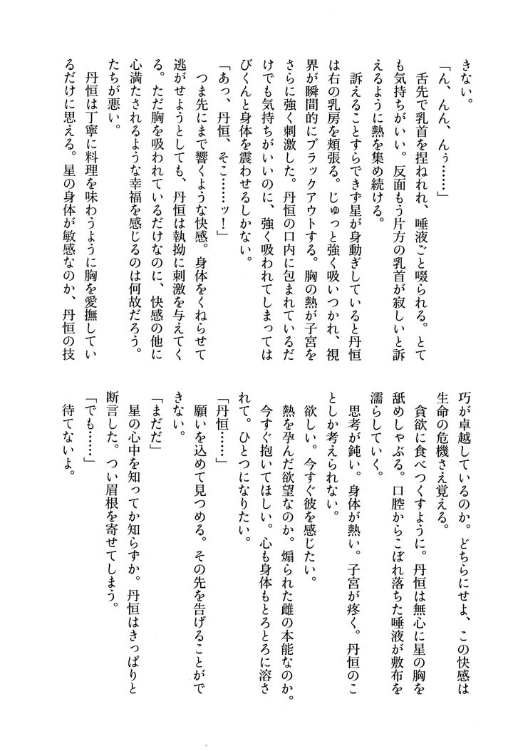 45ページ目