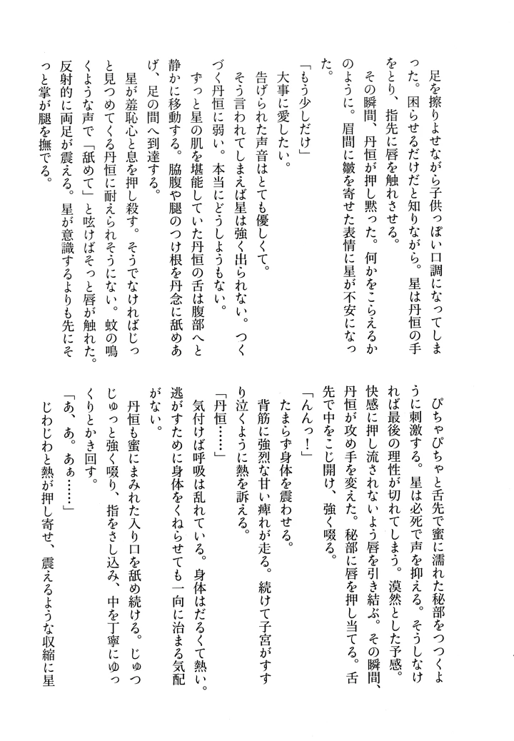 46ページ目
