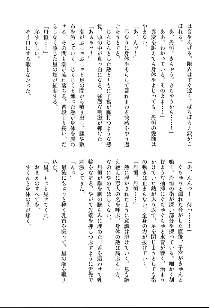 47ページ目