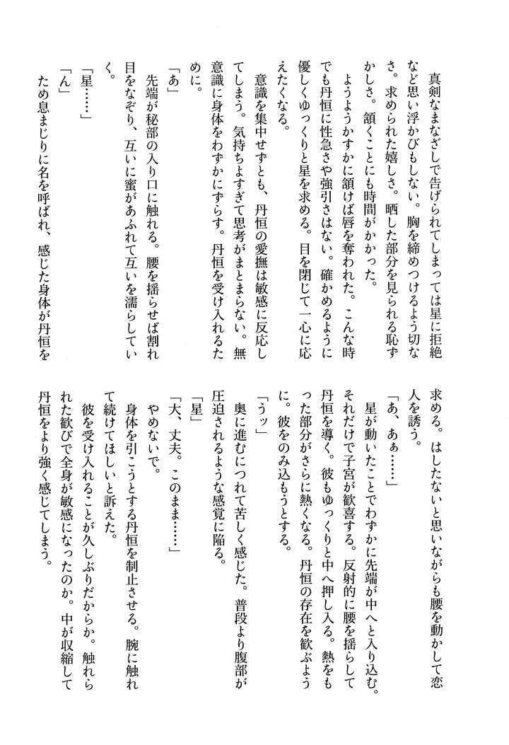 48ページ目