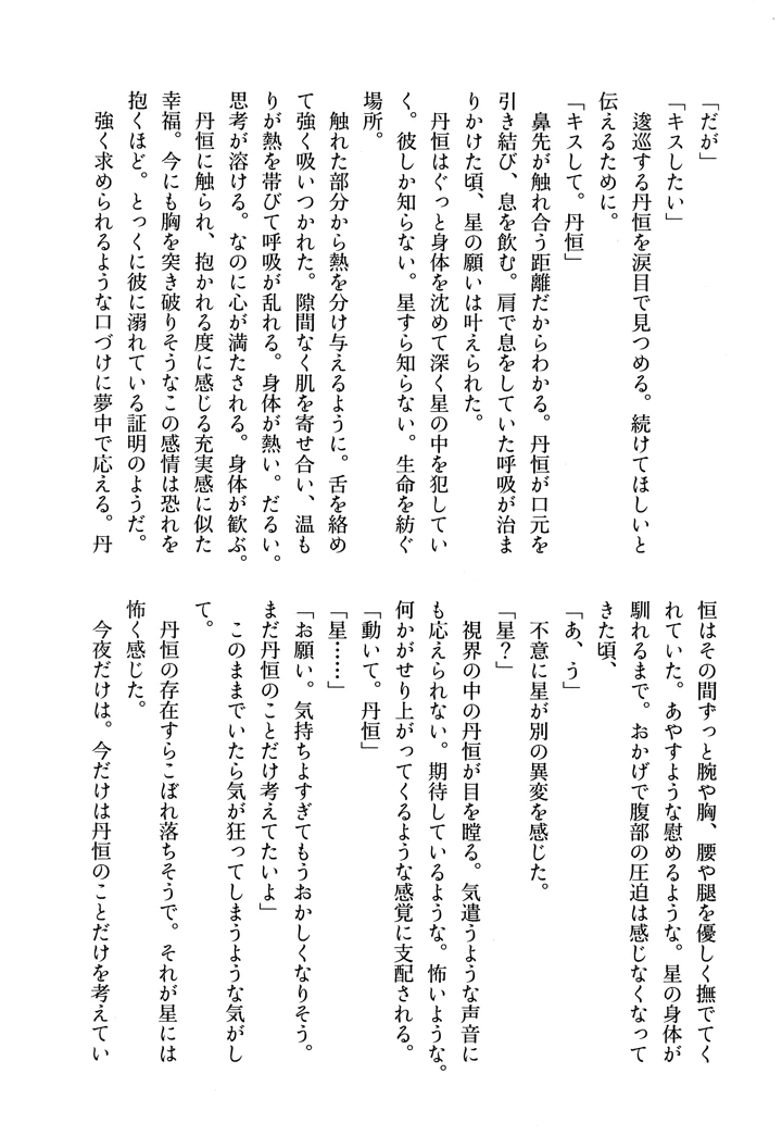 49ページ目