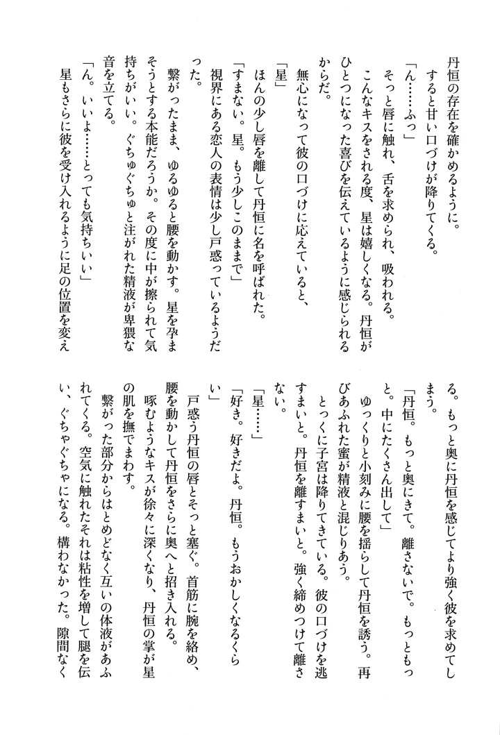 51ページ目