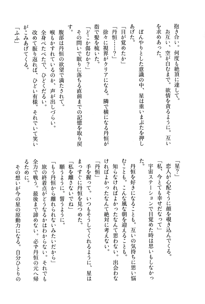 52ページ目