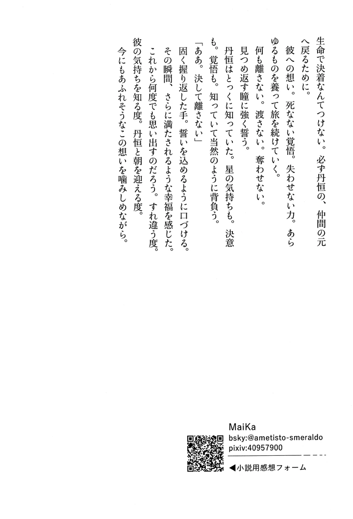 53ページ目