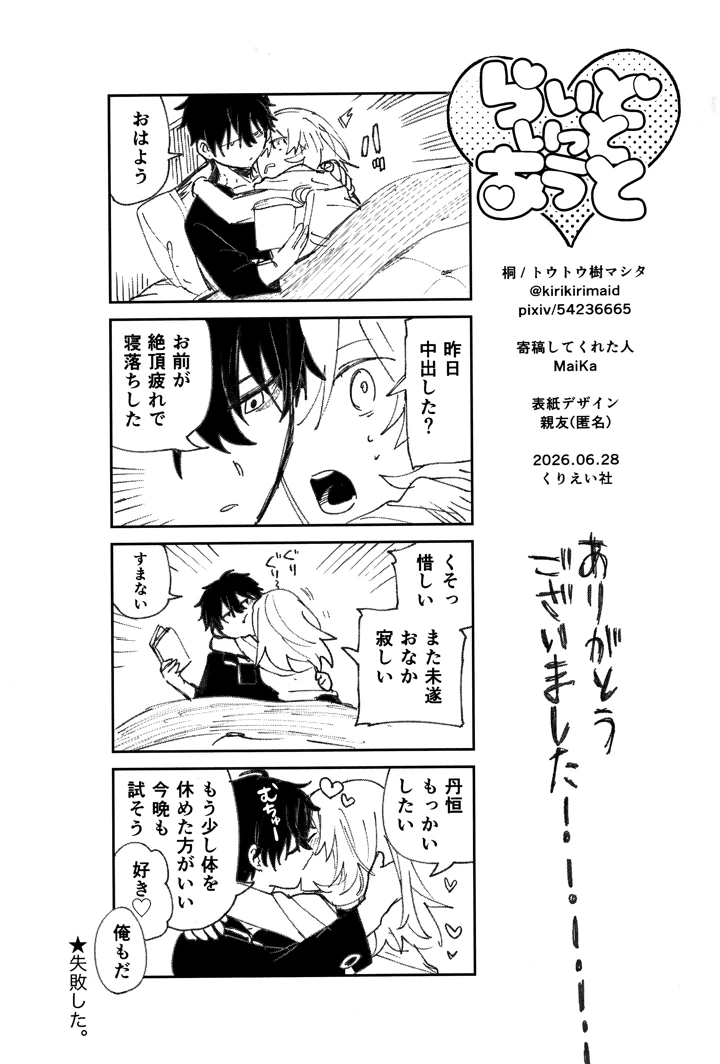 54ページ目