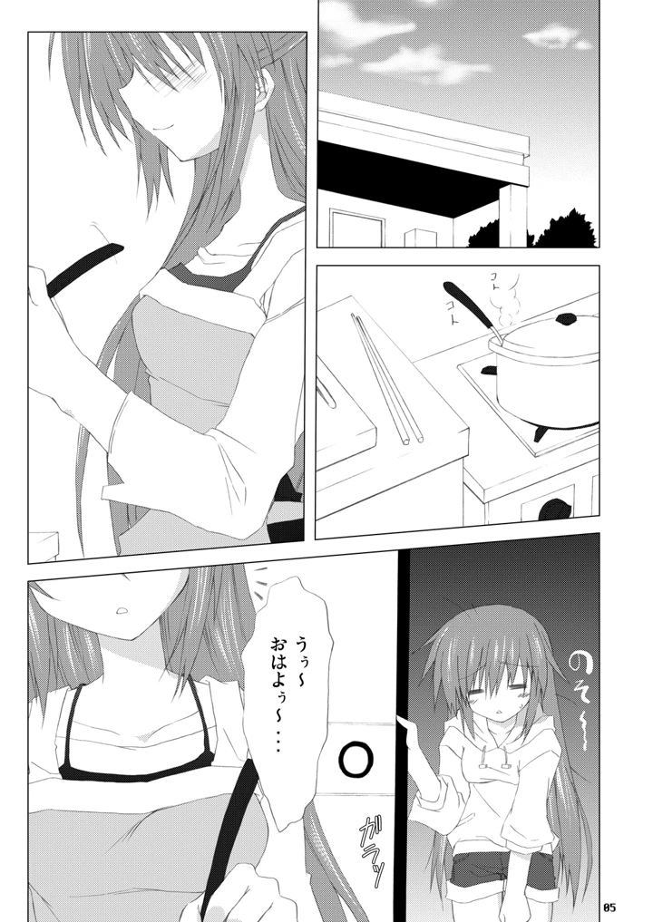 （同人誌）　［Navy　Blue　（神楽七姫）］　勝手に佳奈多アフターぽいの　（リトルバスターズ!）　［DL版］ 4ページ