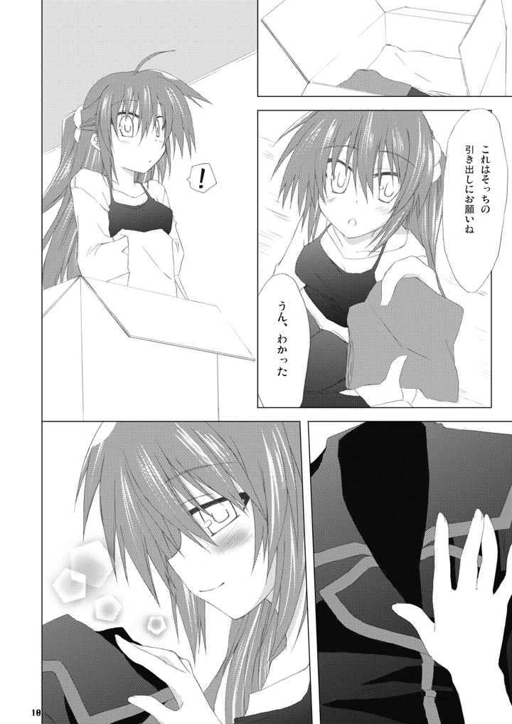 （同人誌）　［Navy　Blue　（神楽七姫）］　勝手に佳奈多アフターぽいの　（リトルバスターズ!）　［DL版］ 9ページ