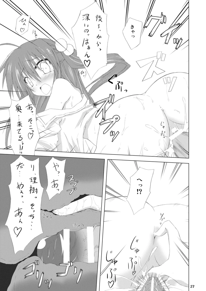26ページ目
