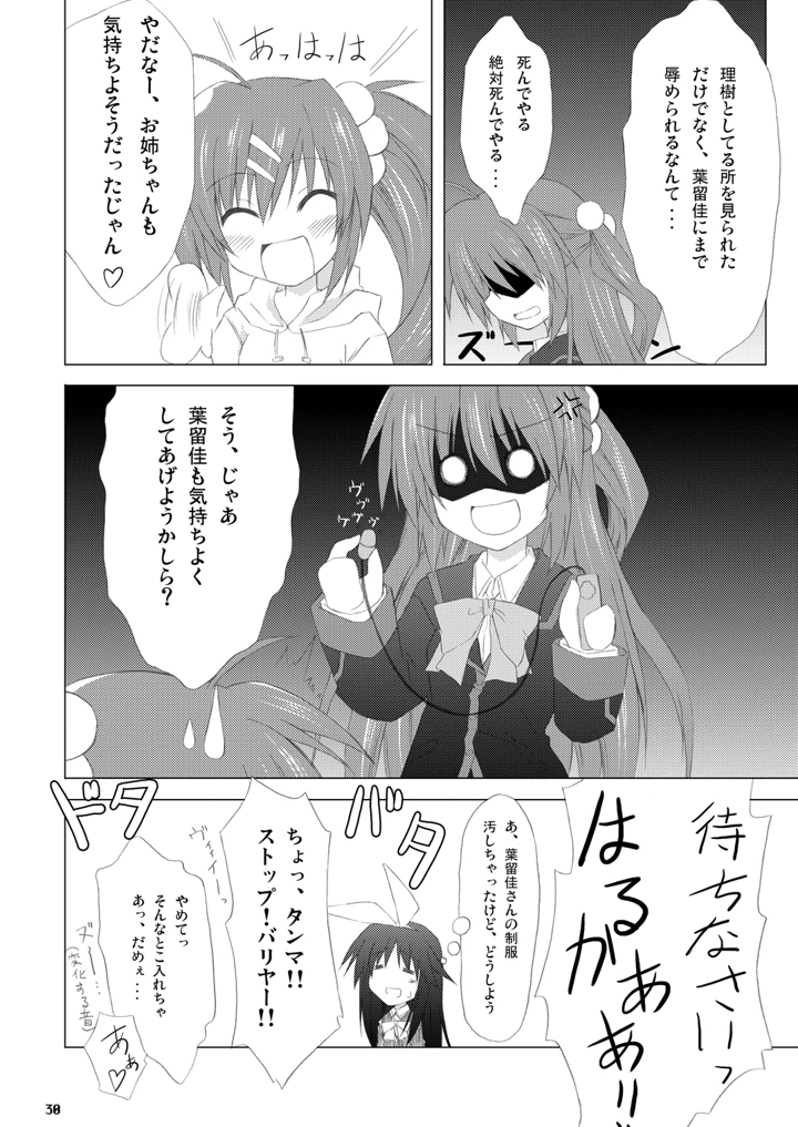 29ページ目