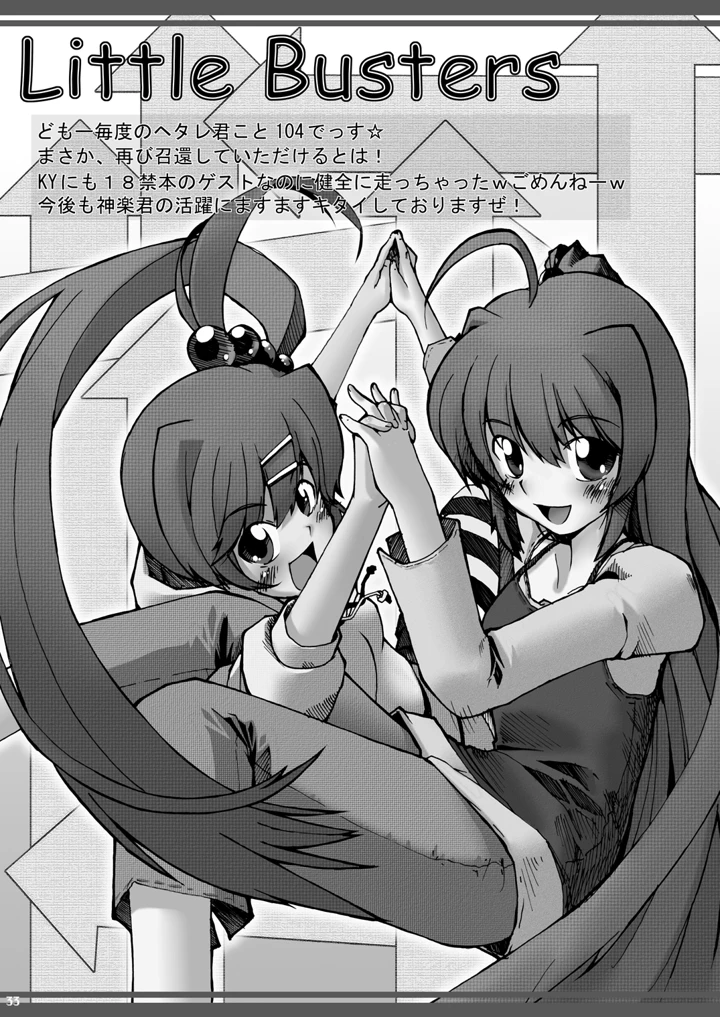 32ページ目