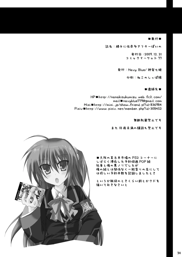 33ページ目