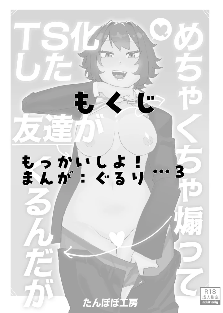 2ページ目
