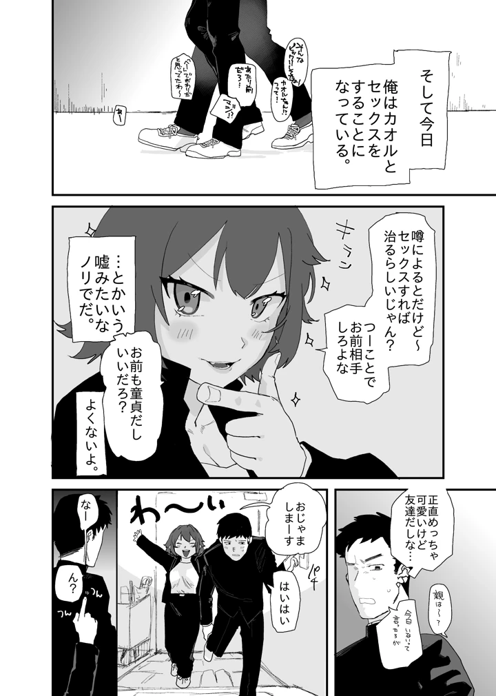 4ページ目