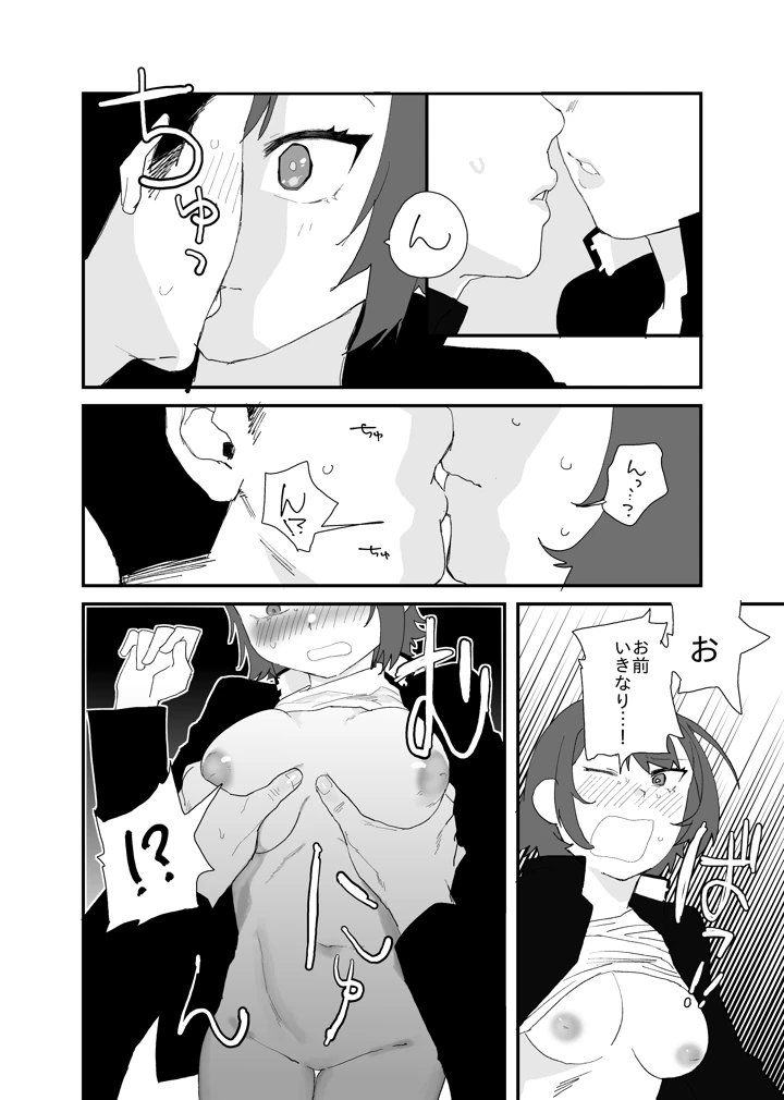 6ページ目