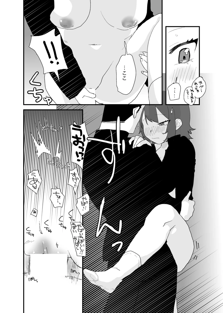 8ページ目