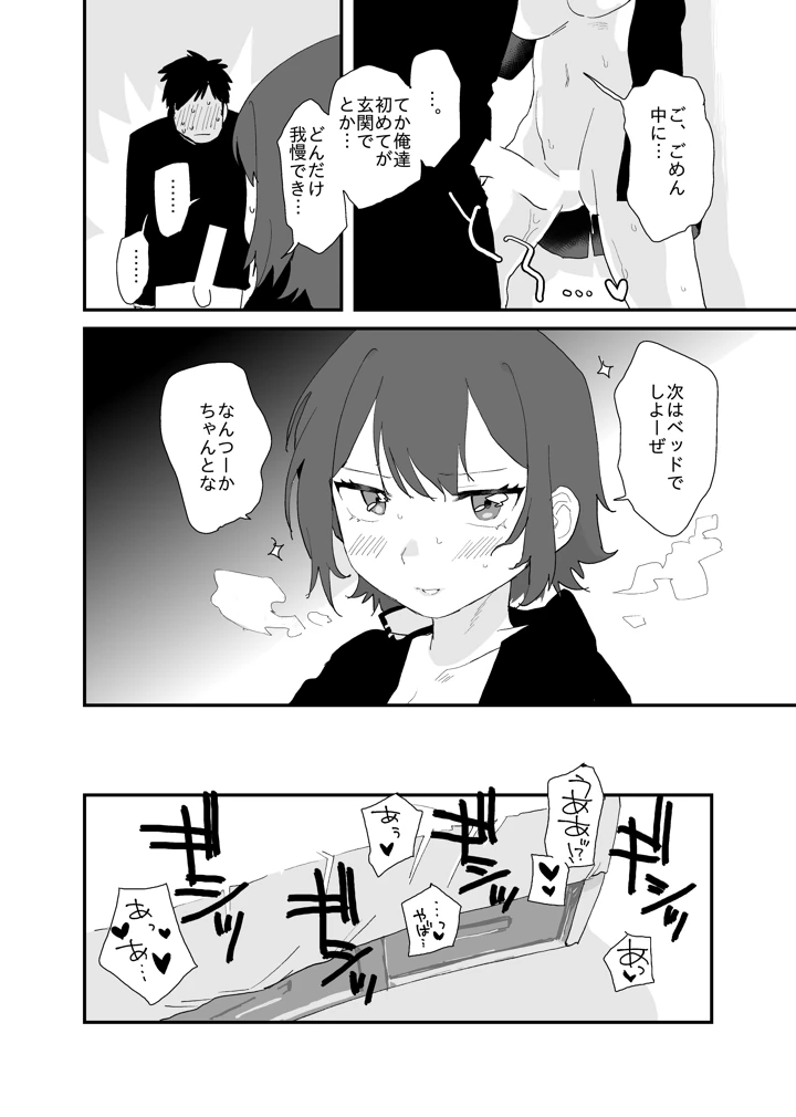 10ページ目