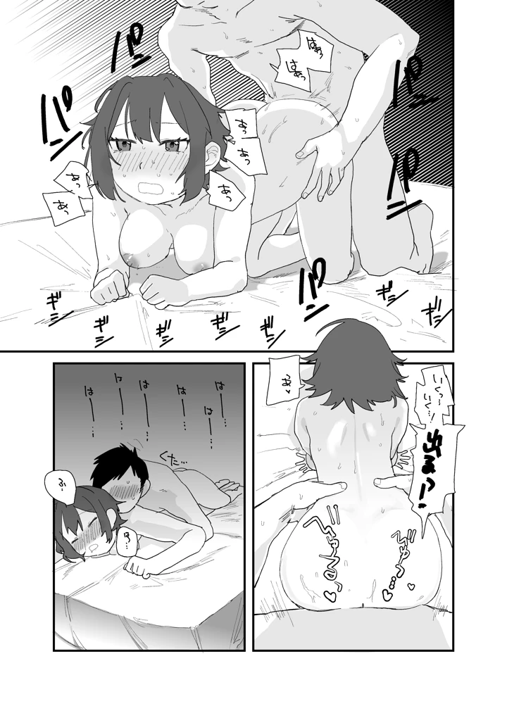11ページ目