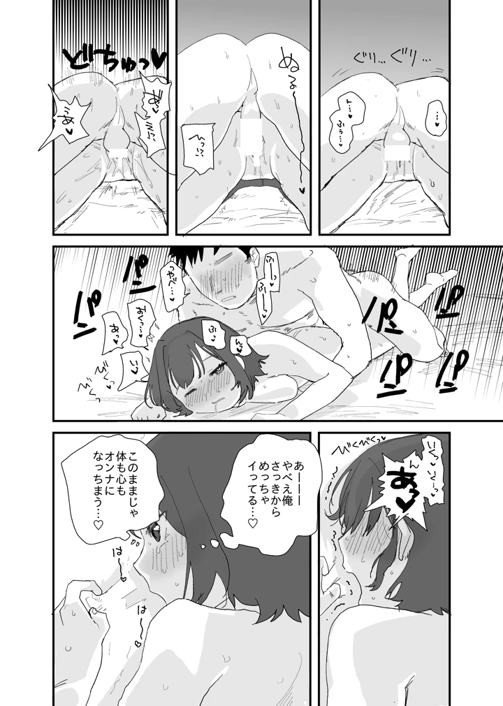 12ページ目
