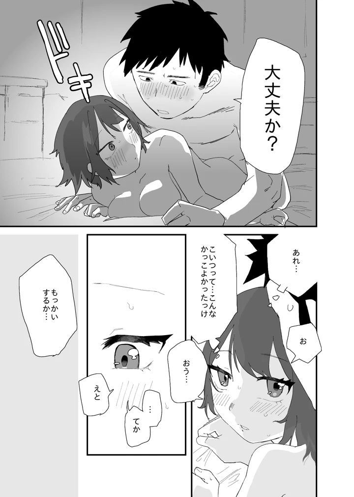 13ページ目