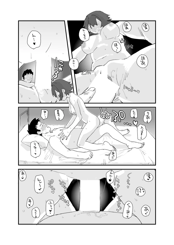 14ページ目