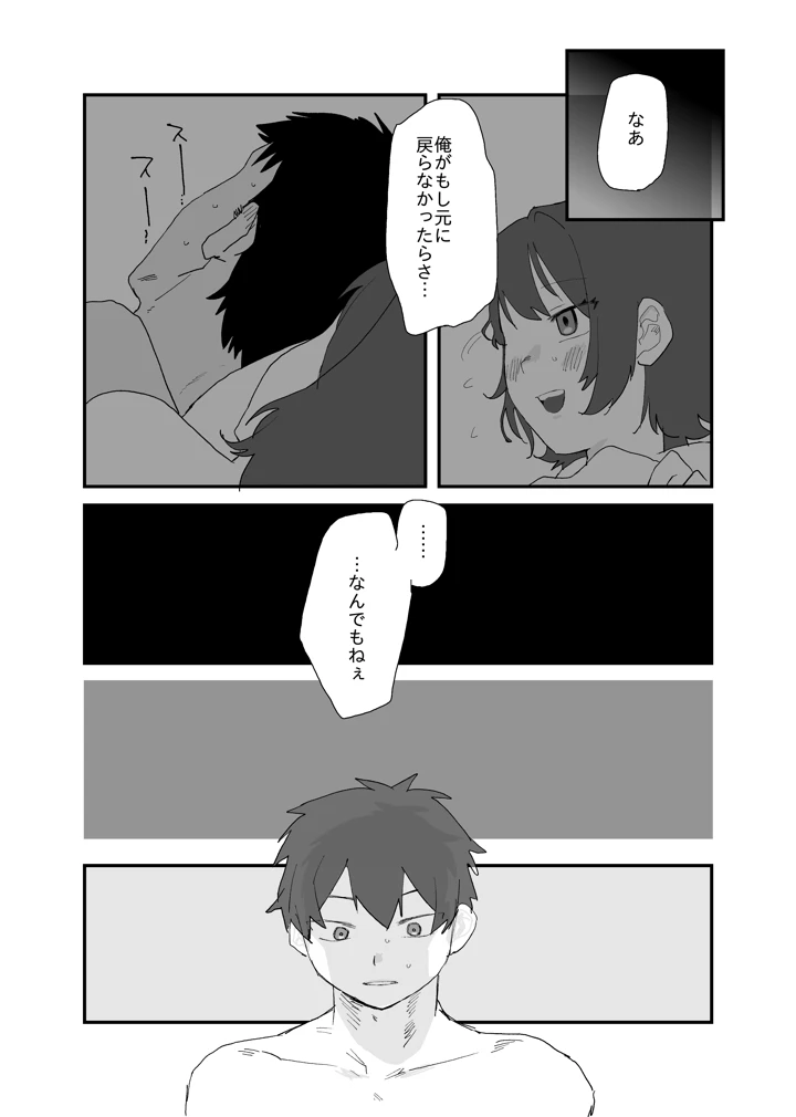 17ページ目