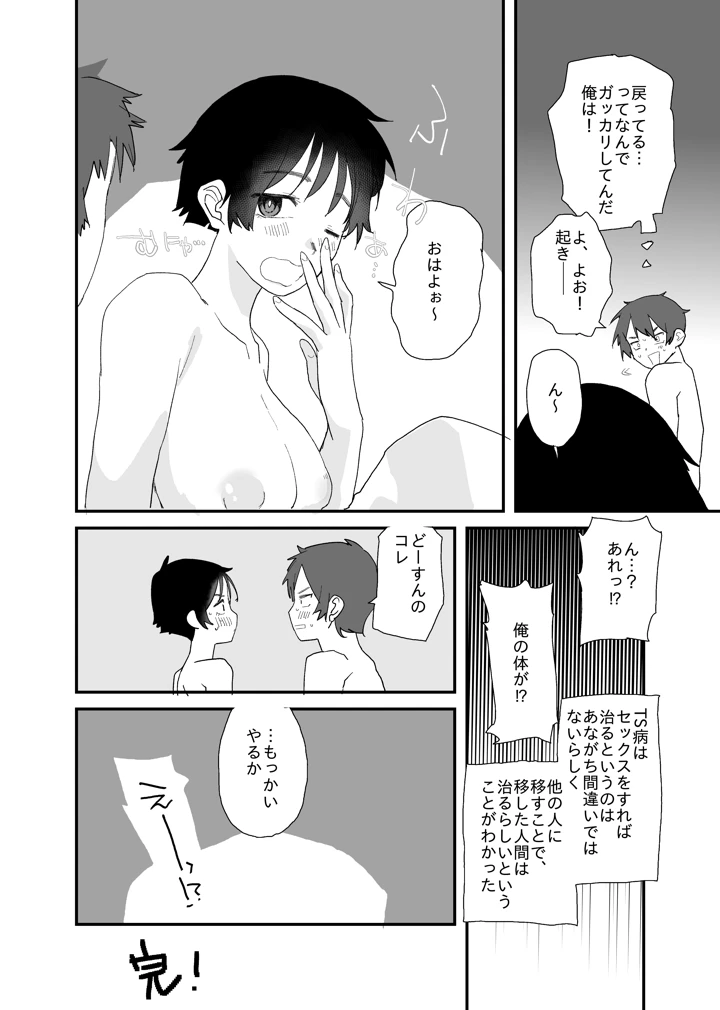 18ページ目