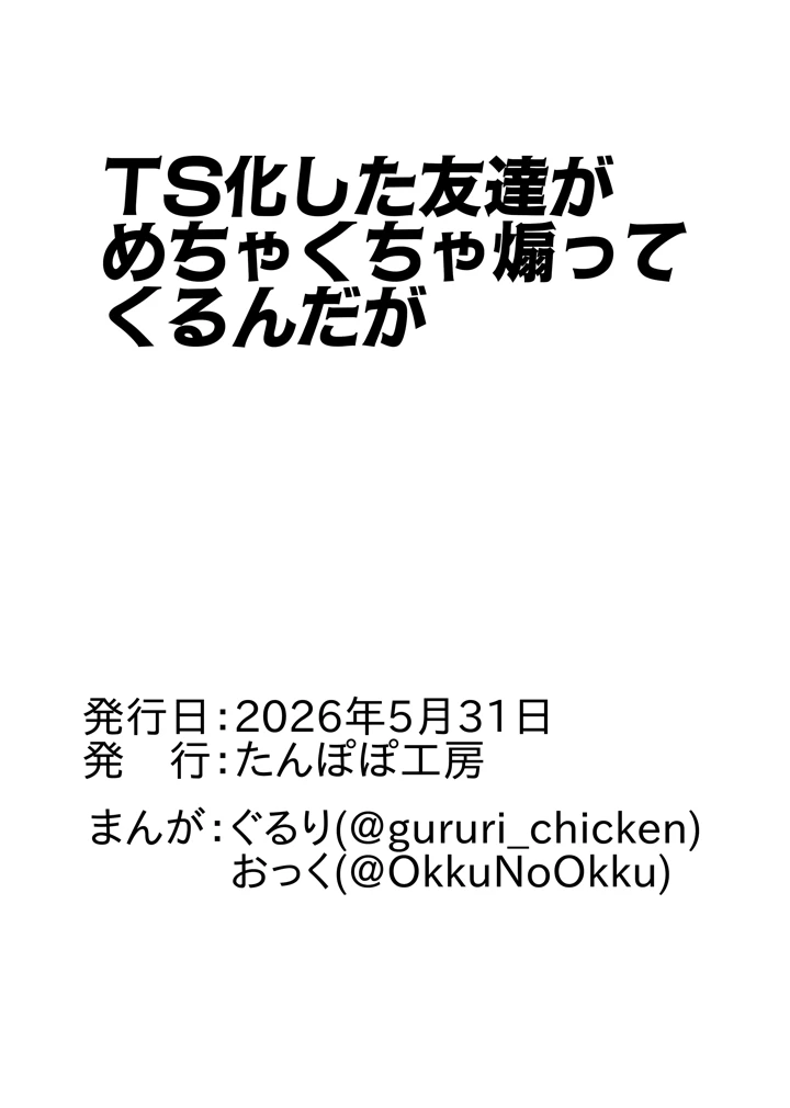 19ページ目