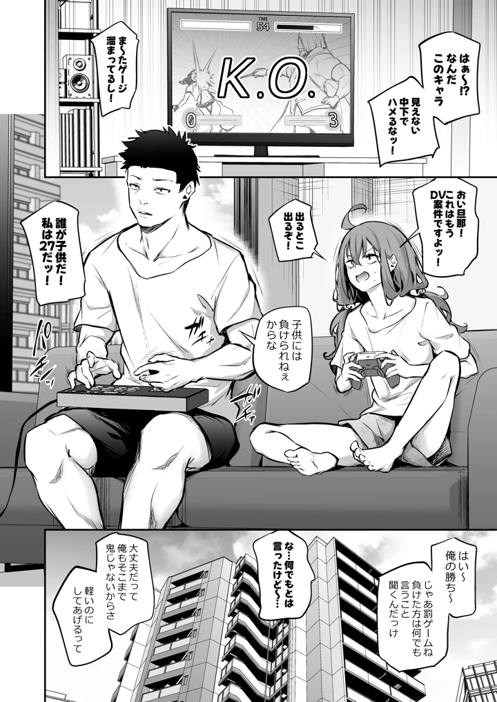 （同人誌）　［あいらんどう］　久しぶりの身長差マックス夫婦 1ページ