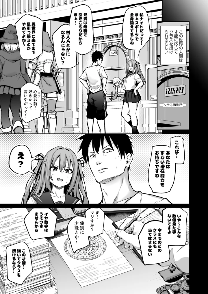 （同人誌）　［あいらんどう］　い〇うと孕ませないとレベルアップできない異世界転生 4ページ