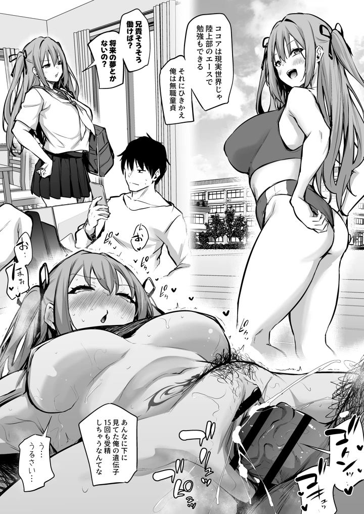 （同人誌）　［あいらんどう］　い〇うと孕ませないとレベルアップできない異世界転生 11ページ