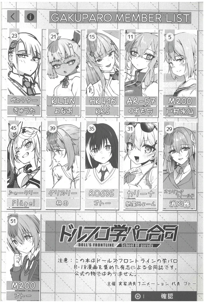 （C107）　［実家消失アニメーション　（よろず）］　ドルフロ学パロ合同　Campus　Frontline　（ドールズフロントライン） 4ページ