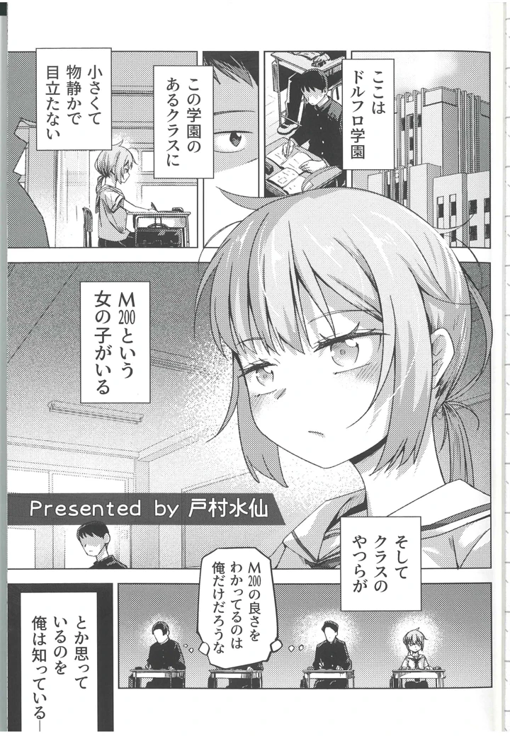 （C107）　［実家消失アニメーション　（よろず）］　ドルフロ学パロ合同　Campus　Frontline　（ドールズフロントライン） 5ページ