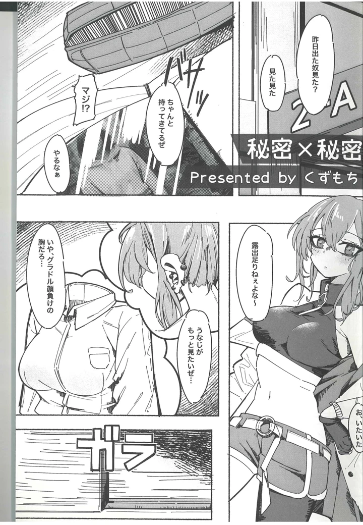 （C107）　［実家消失アニメーション　（よろず）］　ドルフロ学パロ合同　Campus　Frontline　（ドールズフロントライン） 7ページ