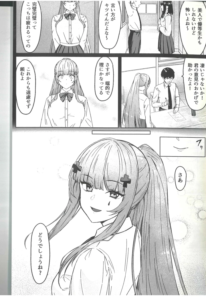 （C107）　［実家消失アニメーション　（よろず）］　ドルフロ学パロ合同　Campus　Frontline　（ドールズフロントライン） 19ページ