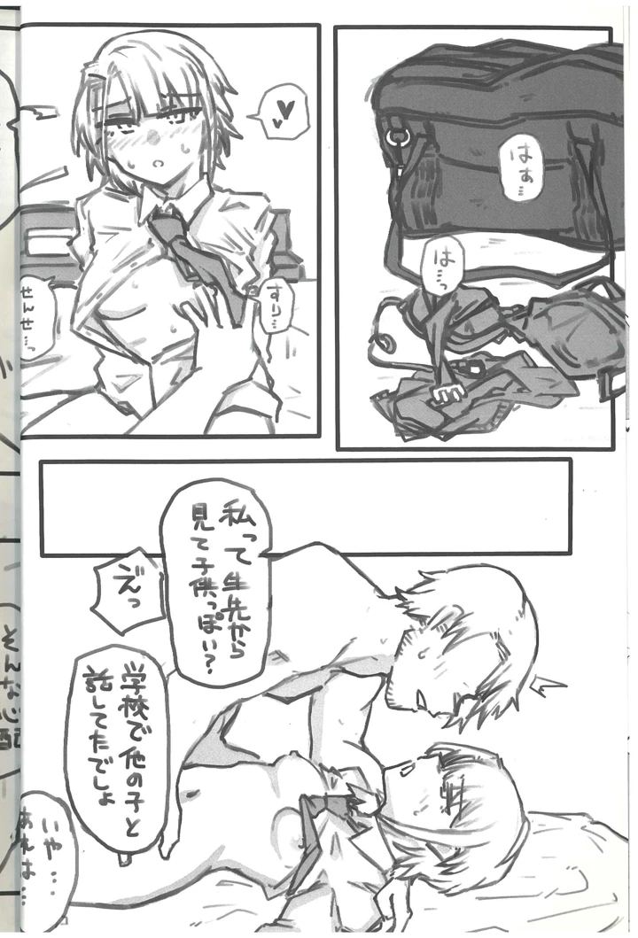 （C107）　［実家消失アニメーション　（よろず）］　ドルフロ学パロ合同　Campus　Frontline　（ドールズフロントライン） 24ページ
