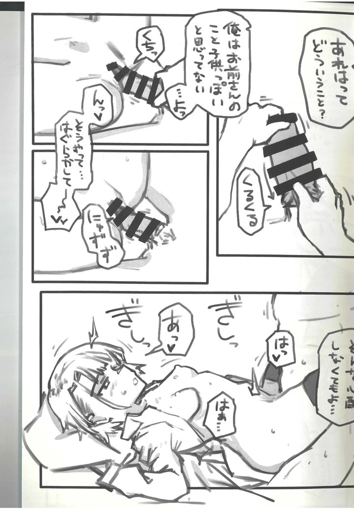 25ページ目