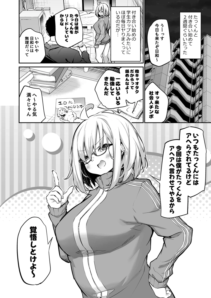 （同人誌）　［あいらんどう　新作　風呂キャン陰キャ女、初彼氏チンポでメスになる　後日談　（オリジナル） 2ページ