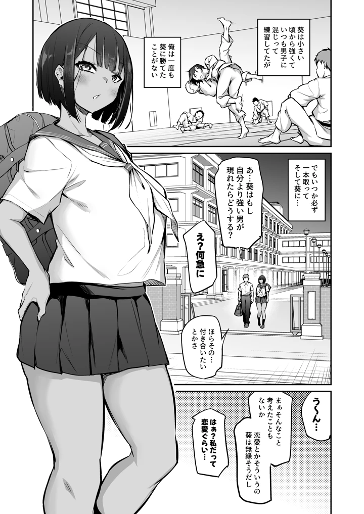 （同人誌）　［あいらんどう］　お前のこと好きになるの俺ぐらいだろと思っていたのに　（オリジナル） 2ページ