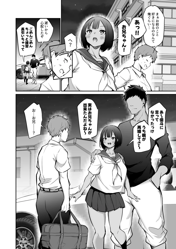 （同人誌）　［あいらんどう］　お前のこと好きになるの俺ぐらいだろと思っていたのに　（オリジナル） 3ページ
