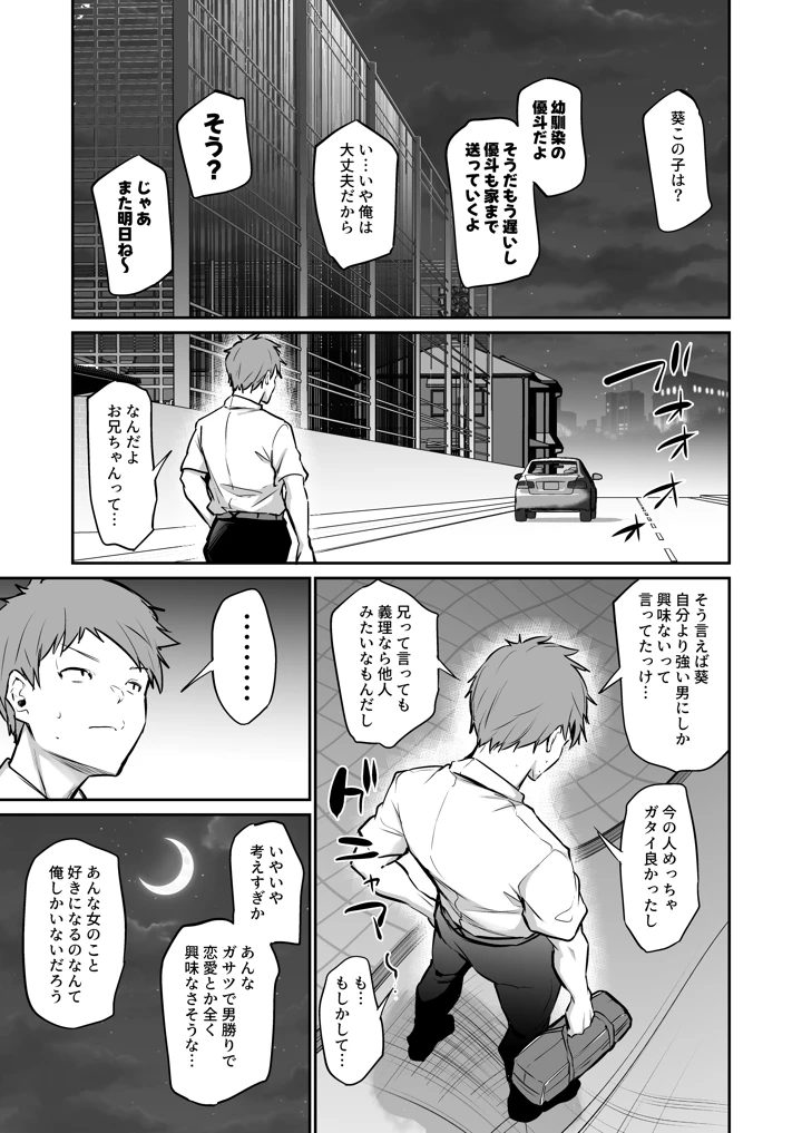 （同人誌）　［あいらんどう］　お前のこと好きになるの俺ぐらいだろと思っていたのに　（オリジナル） 4ページ