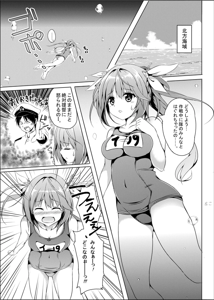 （同人誌）　［えりあ7　（葵奈太）］　Marine　Cream　（艦隊これくしょん　-艦これ-）　［DL版］ 2ページ