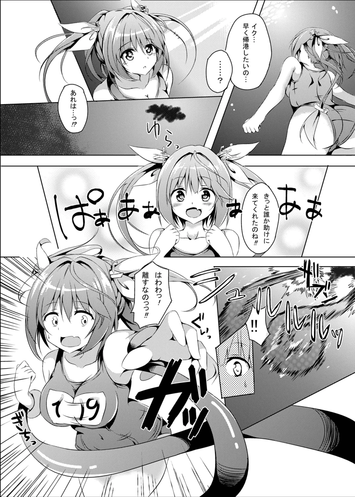 （同人誌）　［えりあ7　（葵奈太）］　Marine　Cream　（艦隊これくしょん　-艦これ-）　［DL版］ 3ページ