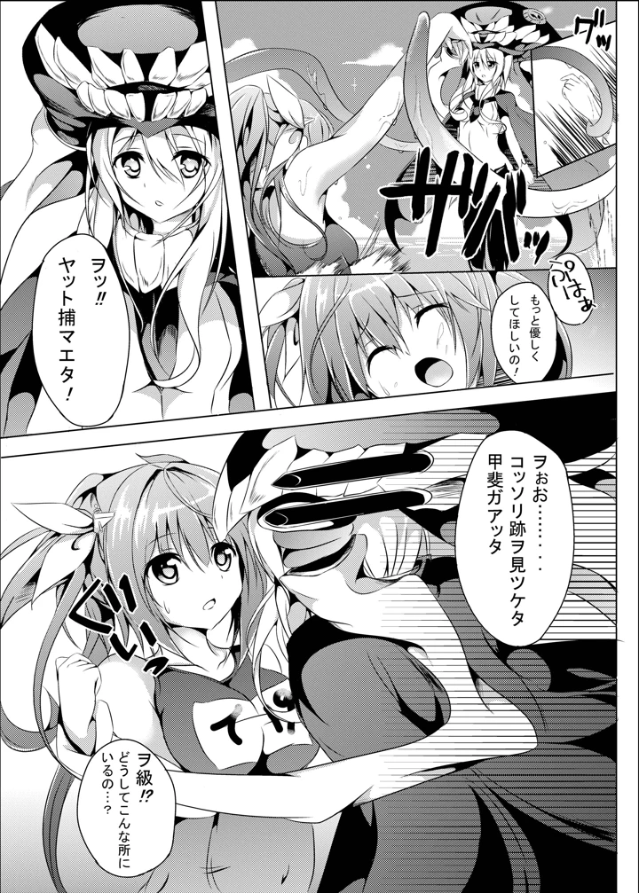 （同人誌）　［えりあ7　（葵奈太）］　Marine　Cream　（艦隊これくしょん　-艦これ-）　［DL版］ 4ページ