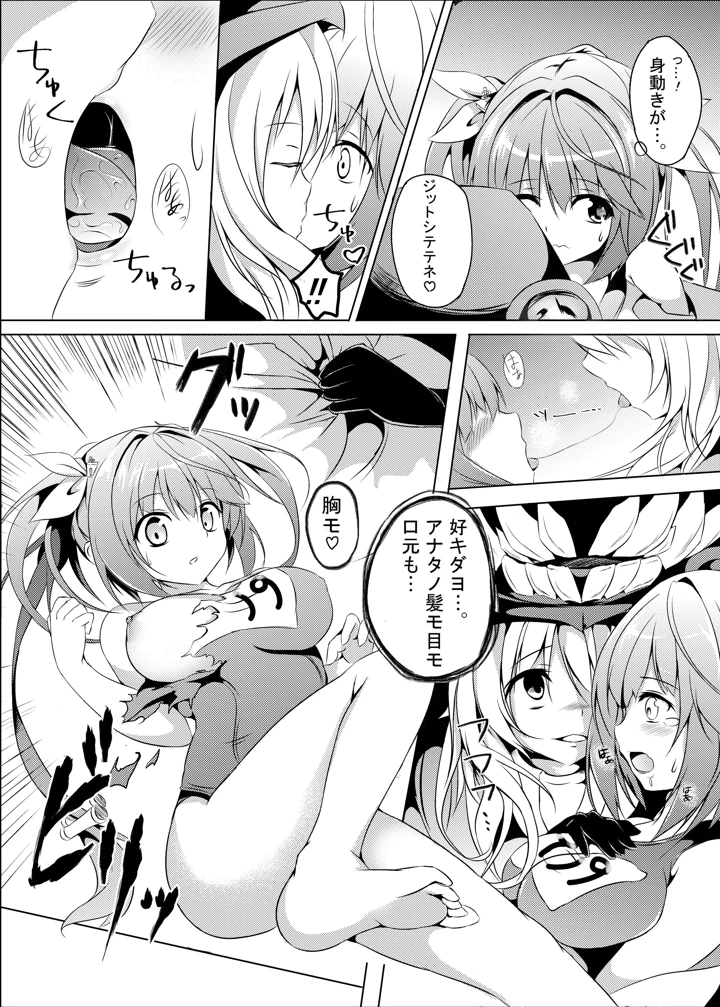 （同人誌）　［えりあ7　（葵奈太）］　Marine　Cream　（艦隊これくしょん　-艦これ-）　［DL版］ 5ページ