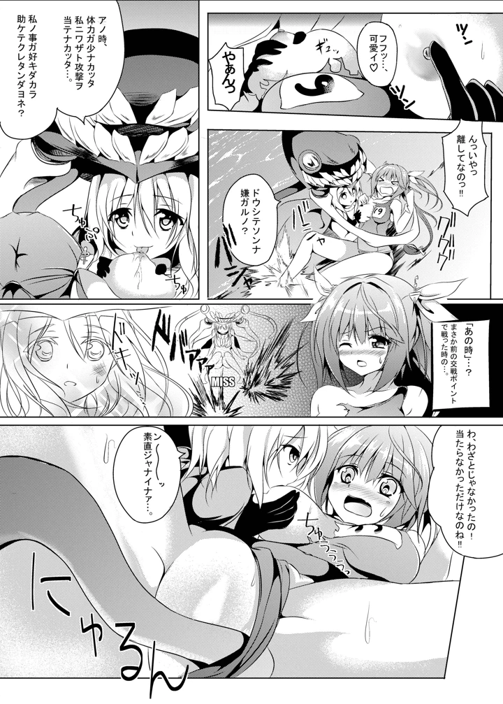 （同人誌）　［えりあ7　（葵奈太）］　Marine　Cream　（艦隊これくしょん　-艦これ-）　［DL版］ 6ページ